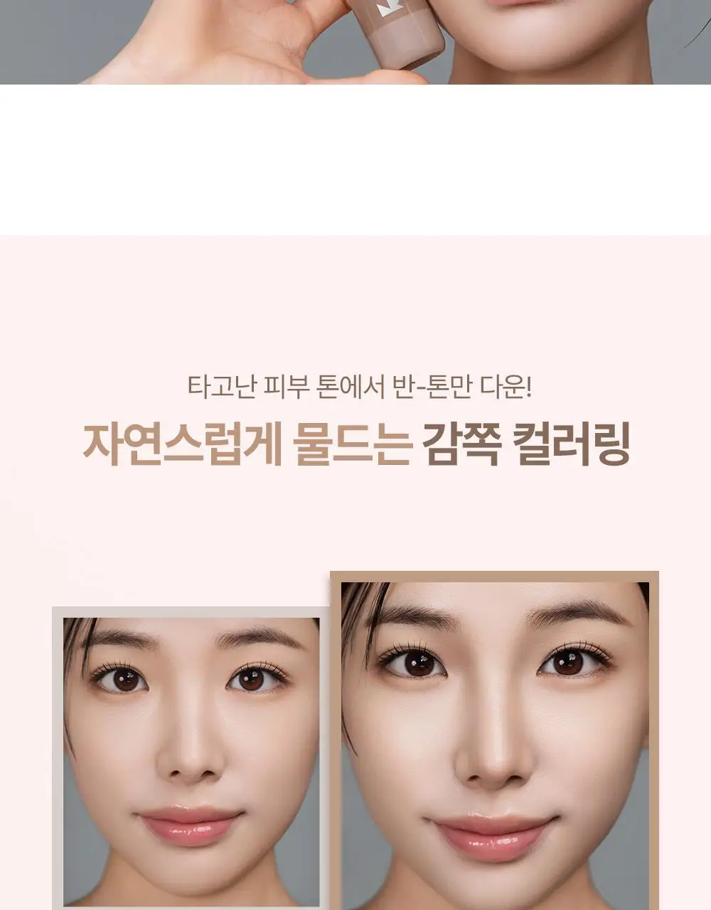 [NEW] 네이처리퍼블릭 멜팅 스틱 퍼프 기획 7종 (블러셔 5종, 글리터 1종, 쉐딩 1종) 상세페이지 48